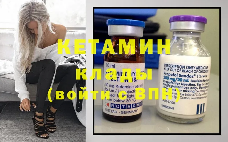 Кетамин ketamine  даркнет Telegram  Аргун  МЕГА как войти 